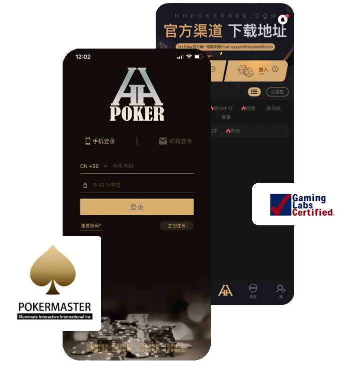 HHpoker轻量版怎么玩正版下载界面截图